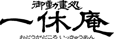 �䓮�揈 ��x��