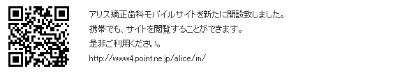 �A���X�������ȃ��o�C���T�C�ghttp://www4.point.ne.jp/alice/m/