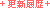 �X�V