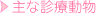 ��Ȑf�Ó���