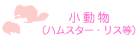 �������i�n���X�^�[�E���X���j