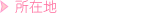 ���ݒn