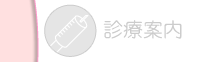 �I�_�C�����a�@�E�L���������a�@�̐f�Èē�