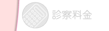 �I�_�C�����a�@�E�L���������a�@�̐f�@����