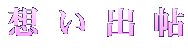 �� �� �� ġ