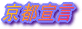京都宣言（私が京都で暮らすワケ）